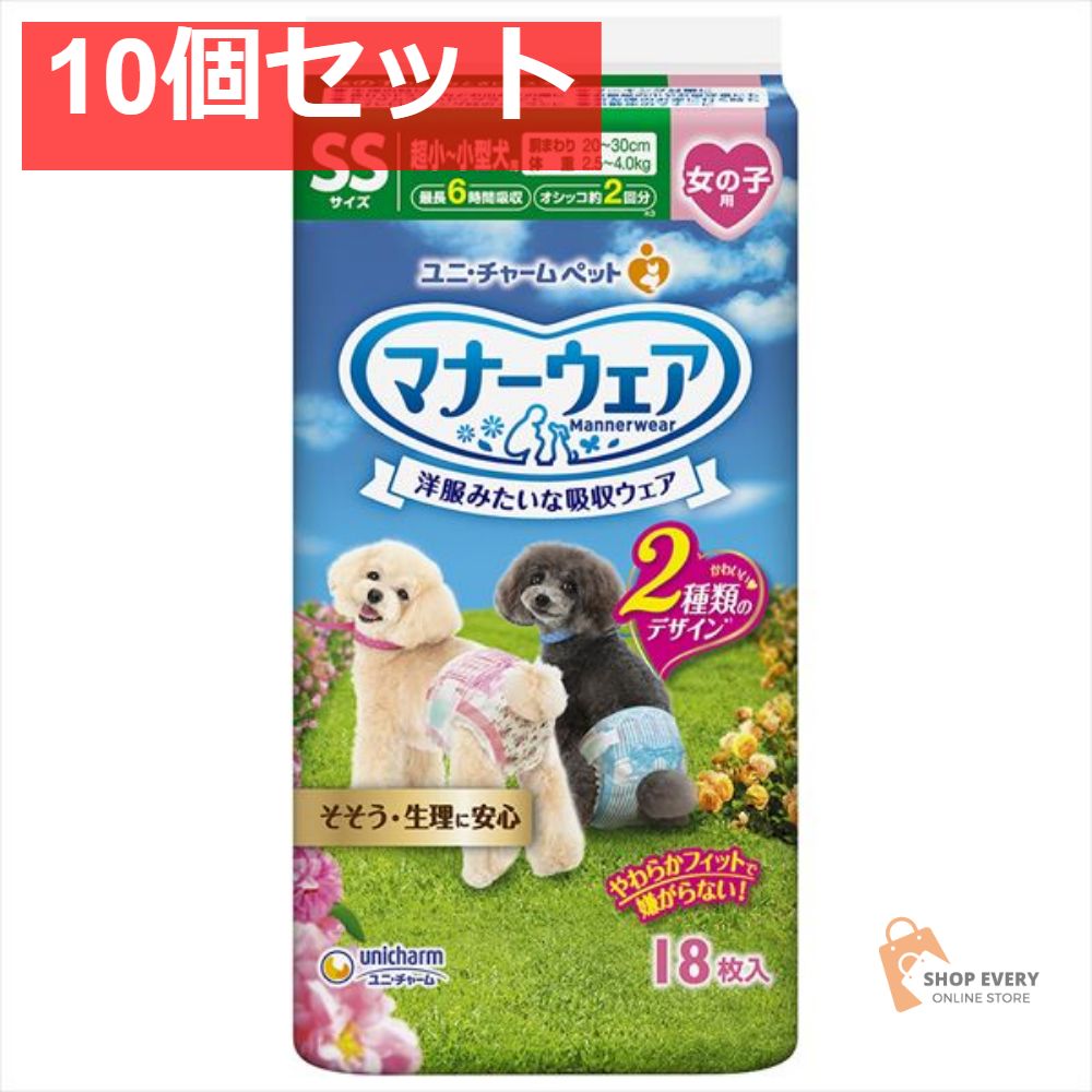 マナーウェア 女の子用SS ピンクリボン 青リボン 10個セット