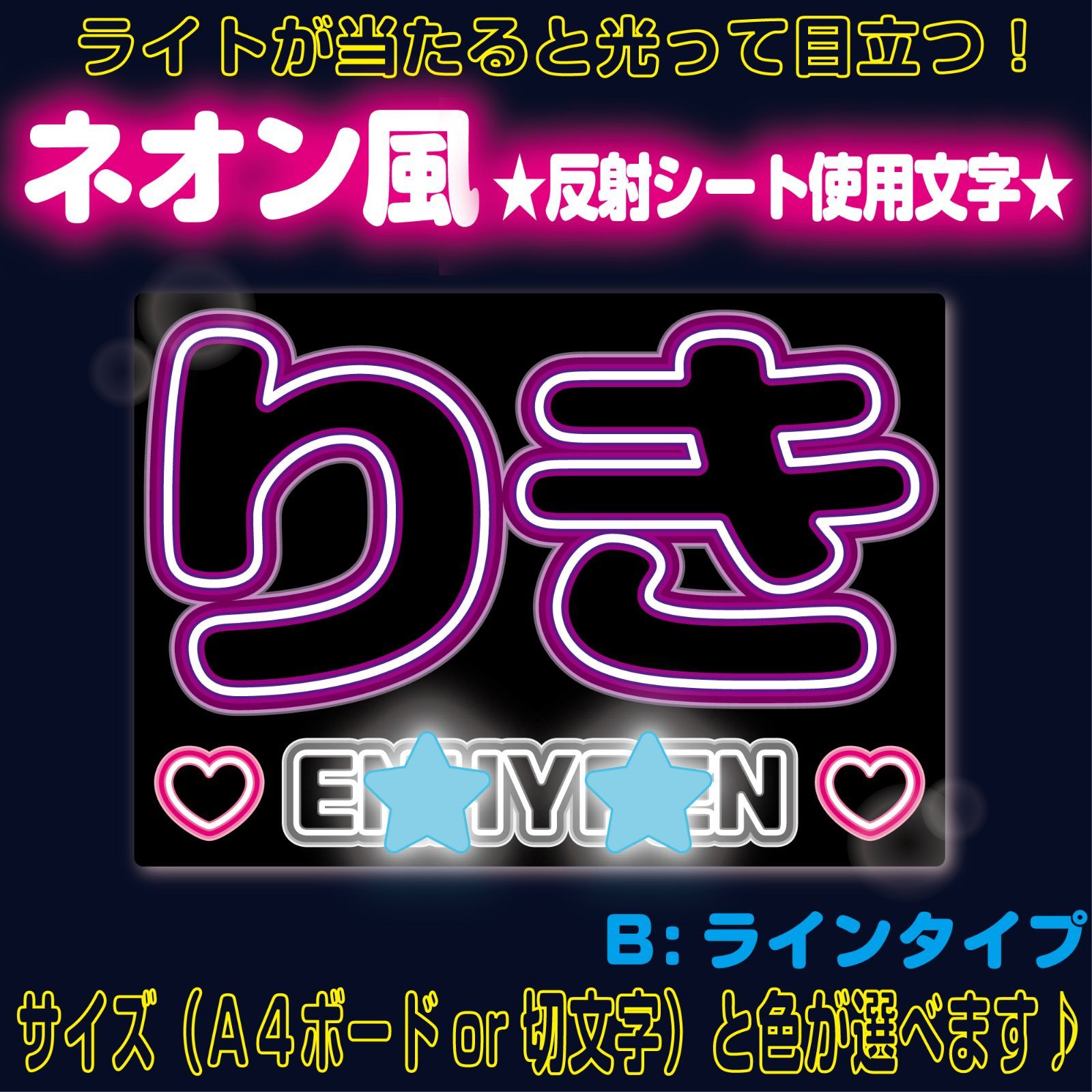 ENHYPEN エナプ 西村力 ニキ うちわ プリント【ボード&うちわ文字字】니키・ニキ②西村力 即納