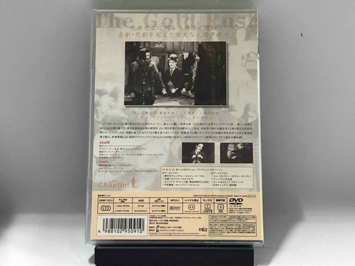 黄金狂時代 コレクターズ・エディション [DVD] wwzq1cm Amazon.co.jp: DVD チャップリン 黄金狂時代 (NAGAOKA DVD
