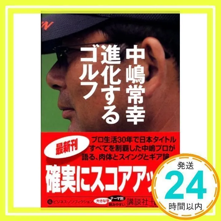中島常幸プロゴルファーサイン入り　Z STAR SRIXON ゴルフキャップ 中嶋常幸（16）黄金時代の終焉 - 日本経済新聞