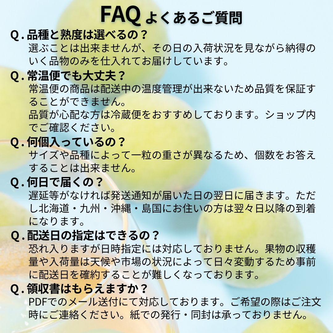 クール配送