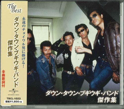 ☆新品未使用含む☆DVD☆3タイトル☆ダウン・タウン・ブギウギ・バンド☆ A1Q6HXskKML._UF350,350_QL80_.jpg