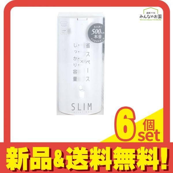 マーナ SLIMトイレポット W202 1個入 W ホワイト 6個セット