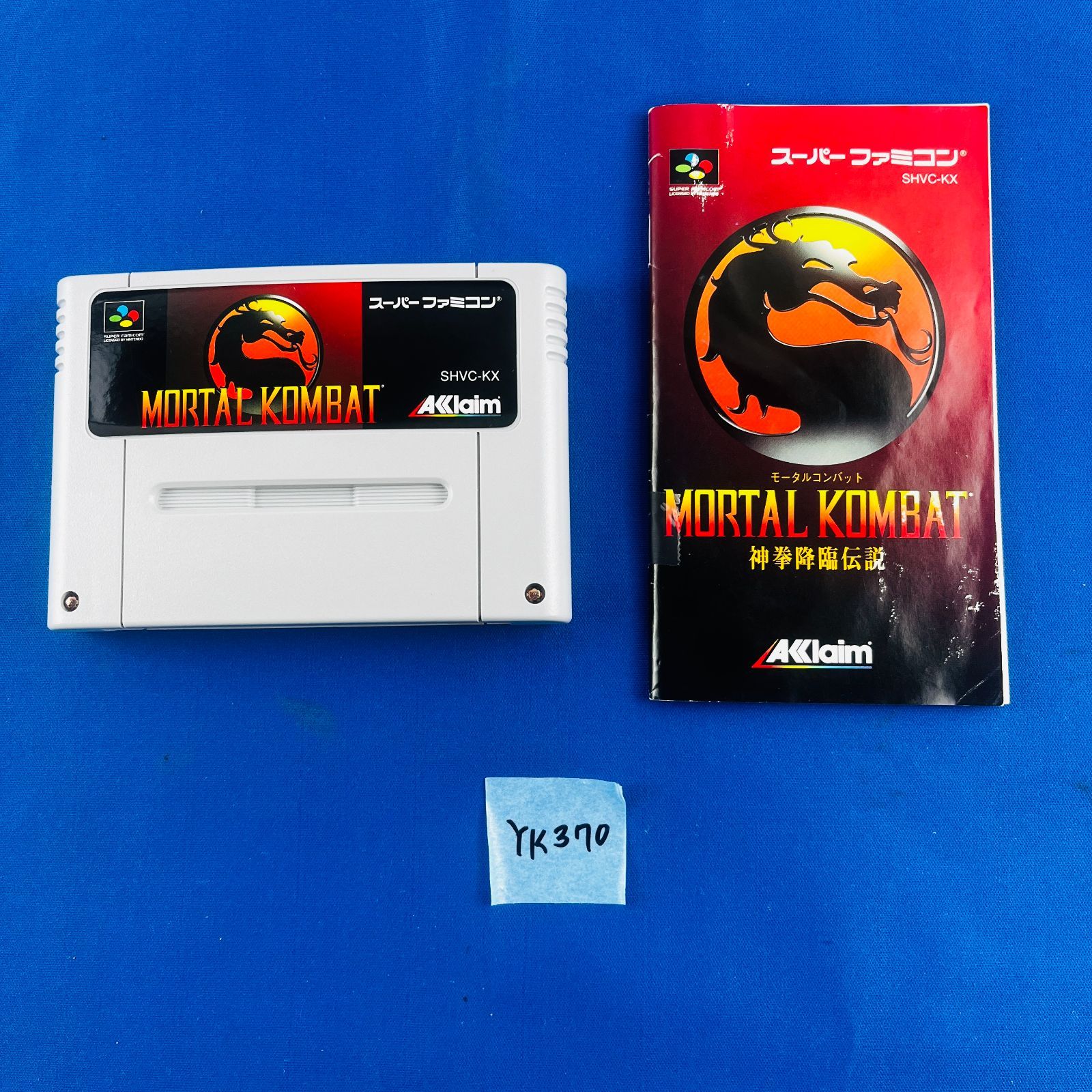 新品未開封　MCDソフト　MORTAL KOMBAT 完全版 神拳降臨伝説 Amazon | モータルコンバット完全版 MCD 【メガドライブ