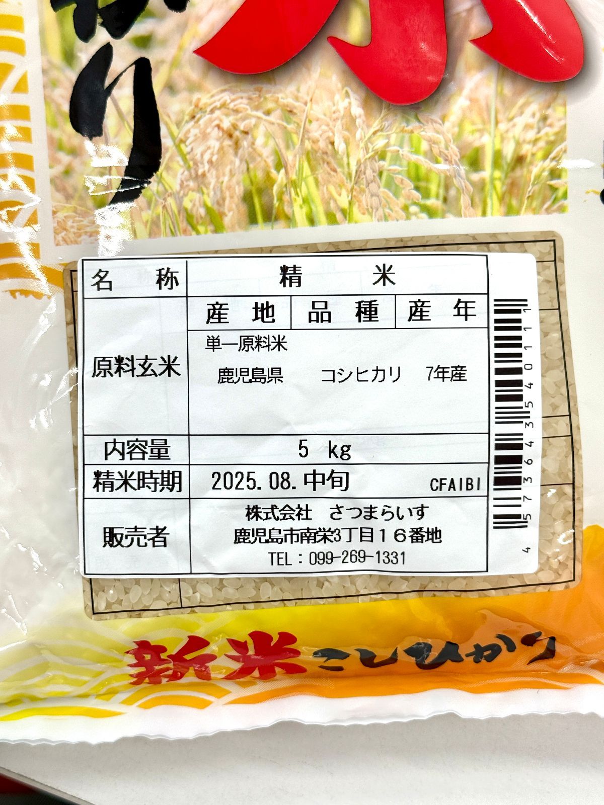 にこまる精米20kg鹿児島県 H30年産 にこまる精米 20kg 鹿児島県産 H30年産 楽天市場】【令和7年産新米】