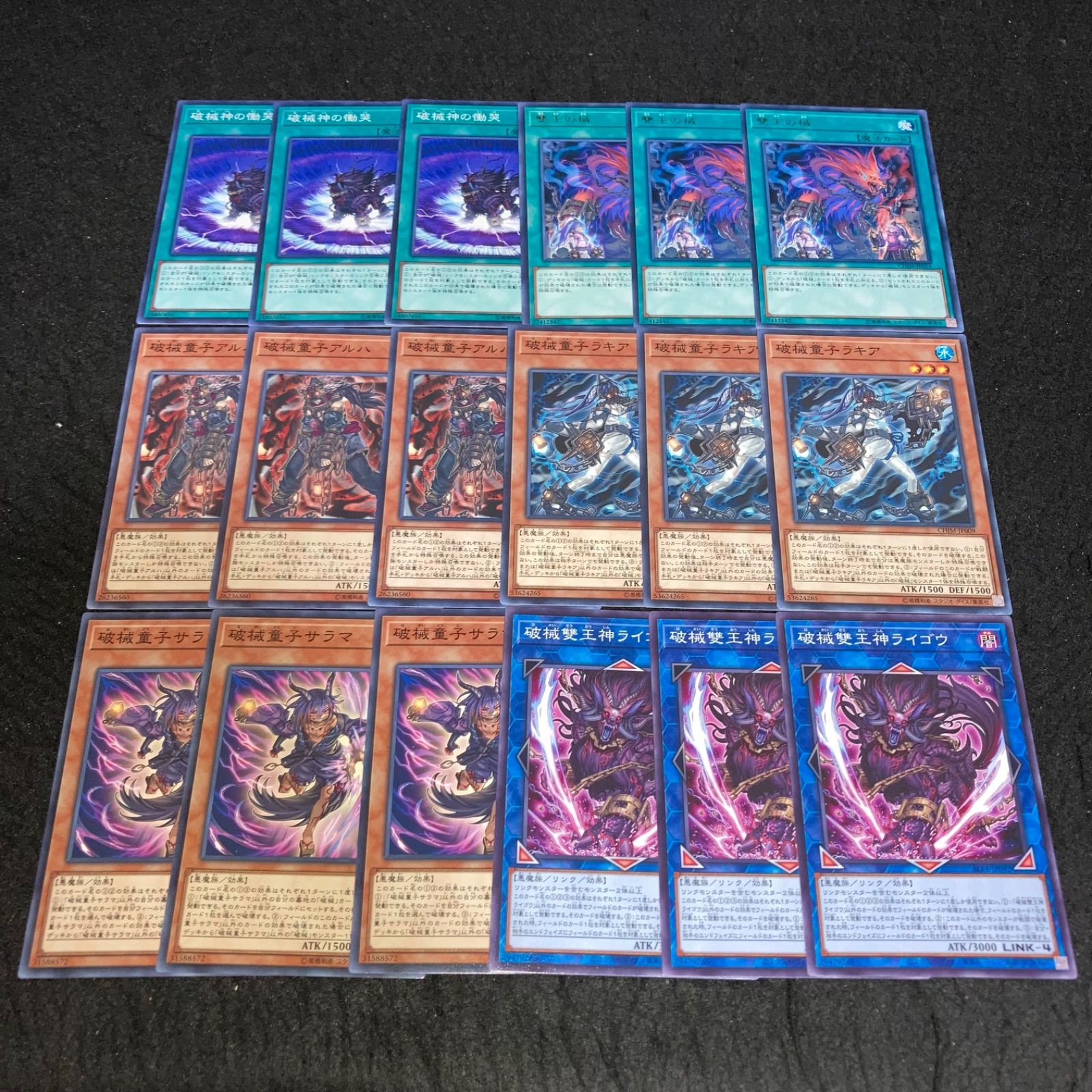 未開封 破械雙王神ライゴウ プレイマット 遊戯王 韓国 未開封品】破械 ライゴウ/アルバ/ラギア プレイマット JUDGE