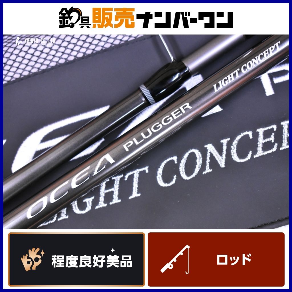 シマノ 24 オシアプラッガー ライトコンセプト S83L SHIMANO OCEA PLUGGER LIGHT CONCEPT スピニングロッド 2ピース オフショア カツオ 等