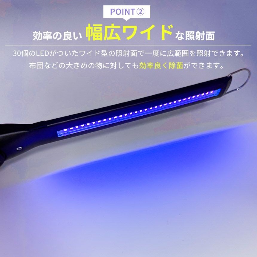 除菌ライト 殺菌ライト 殺菌灯 2個セット 殺菌ランプ 紫外線 UV 充電式