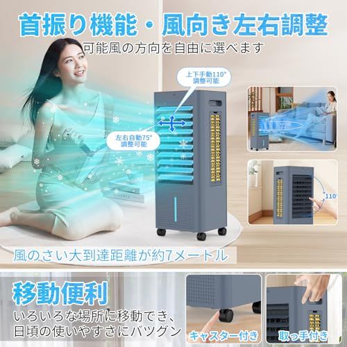 冷風機 強力 人気 冷風扇 冷風扇風機 強冷感UP・省エネ 急速冷却 冷風