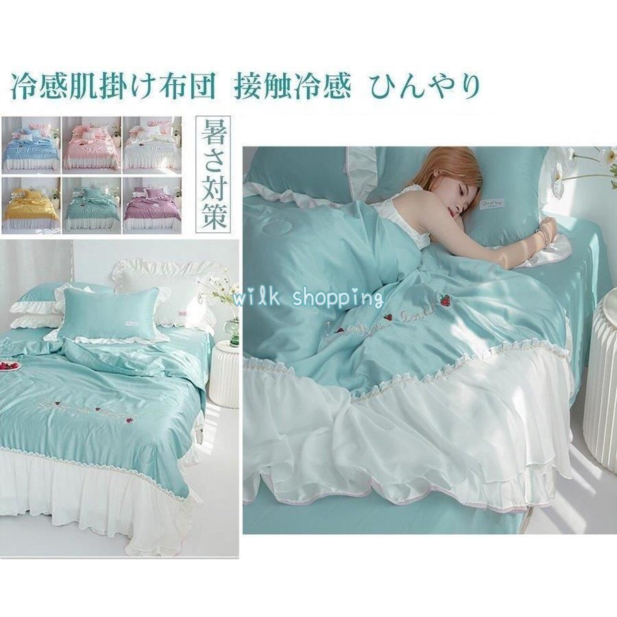春夏用 冷感肌掛け布団シングル ダブル 寝具 肌布団 夏 春 接触冷感 ひんやり 涼感快眠 はだがけ 薄い 夏掛けほんのり冷感 キルトケットお