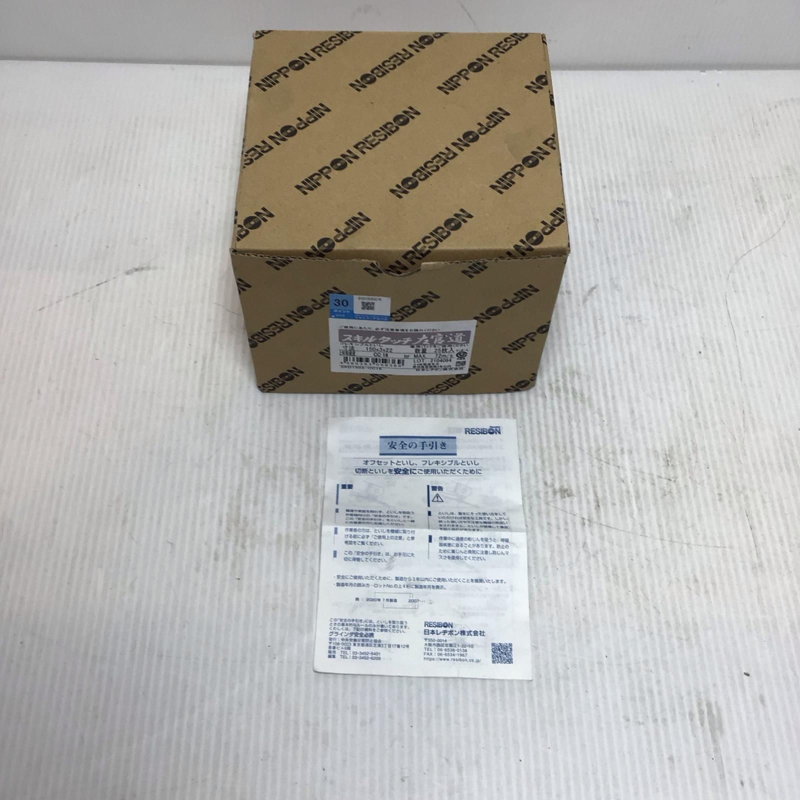 25枚入り