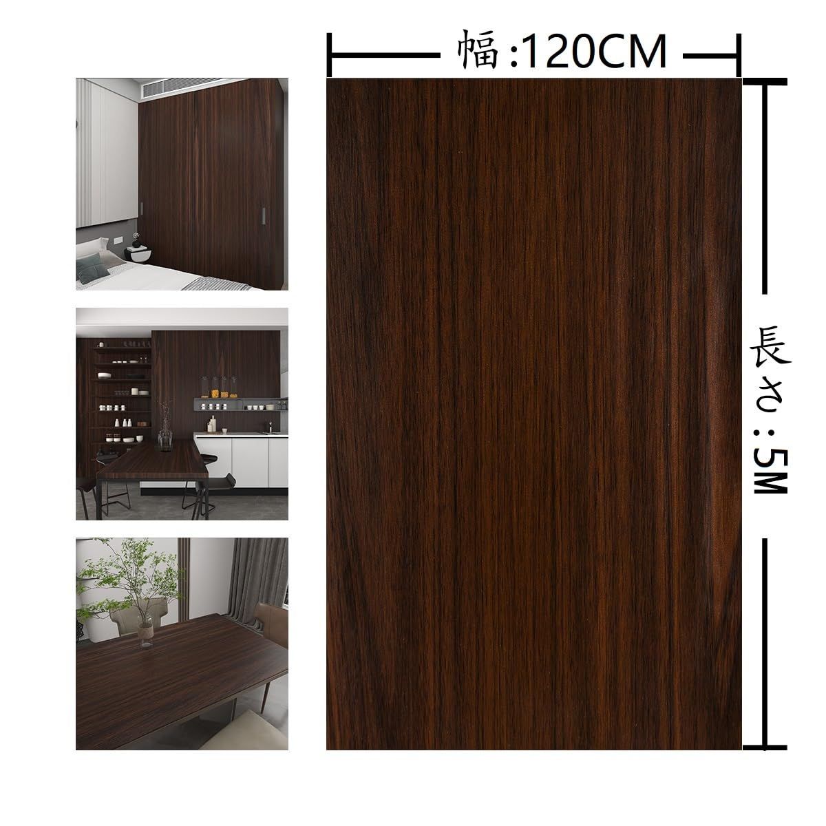 壁紙木目 ブラウン