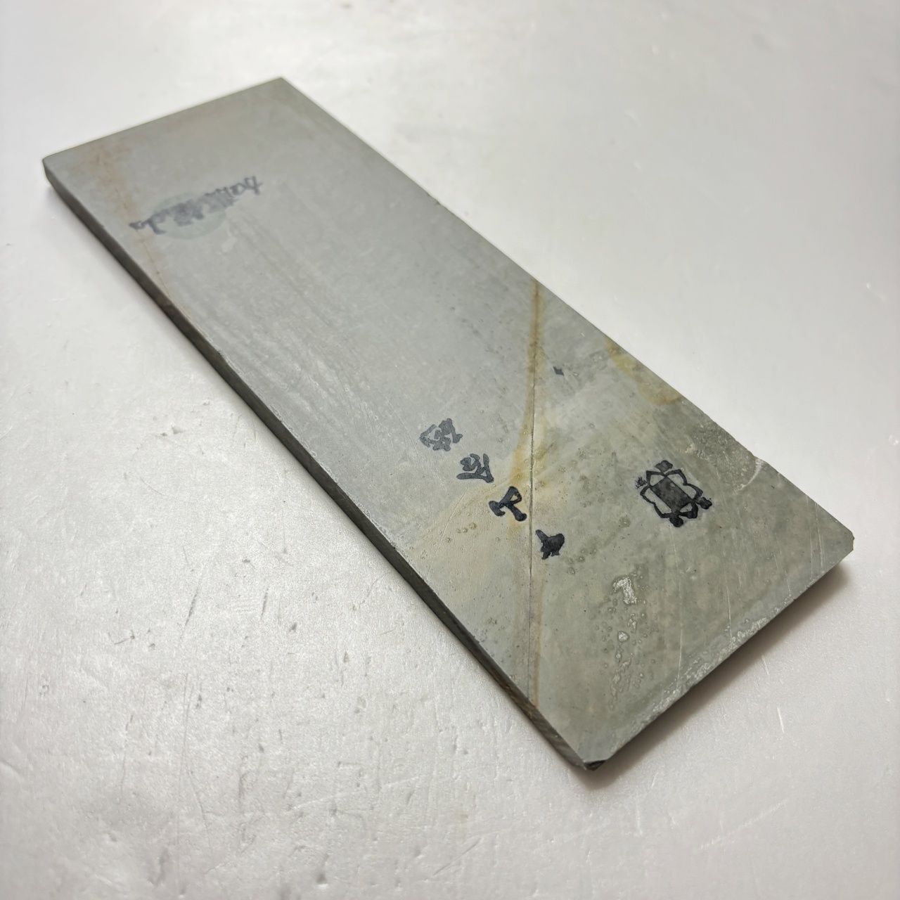 中山合砥 正本山