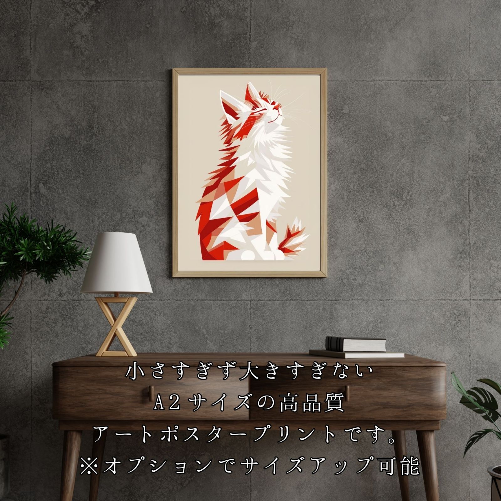 アートポスター
