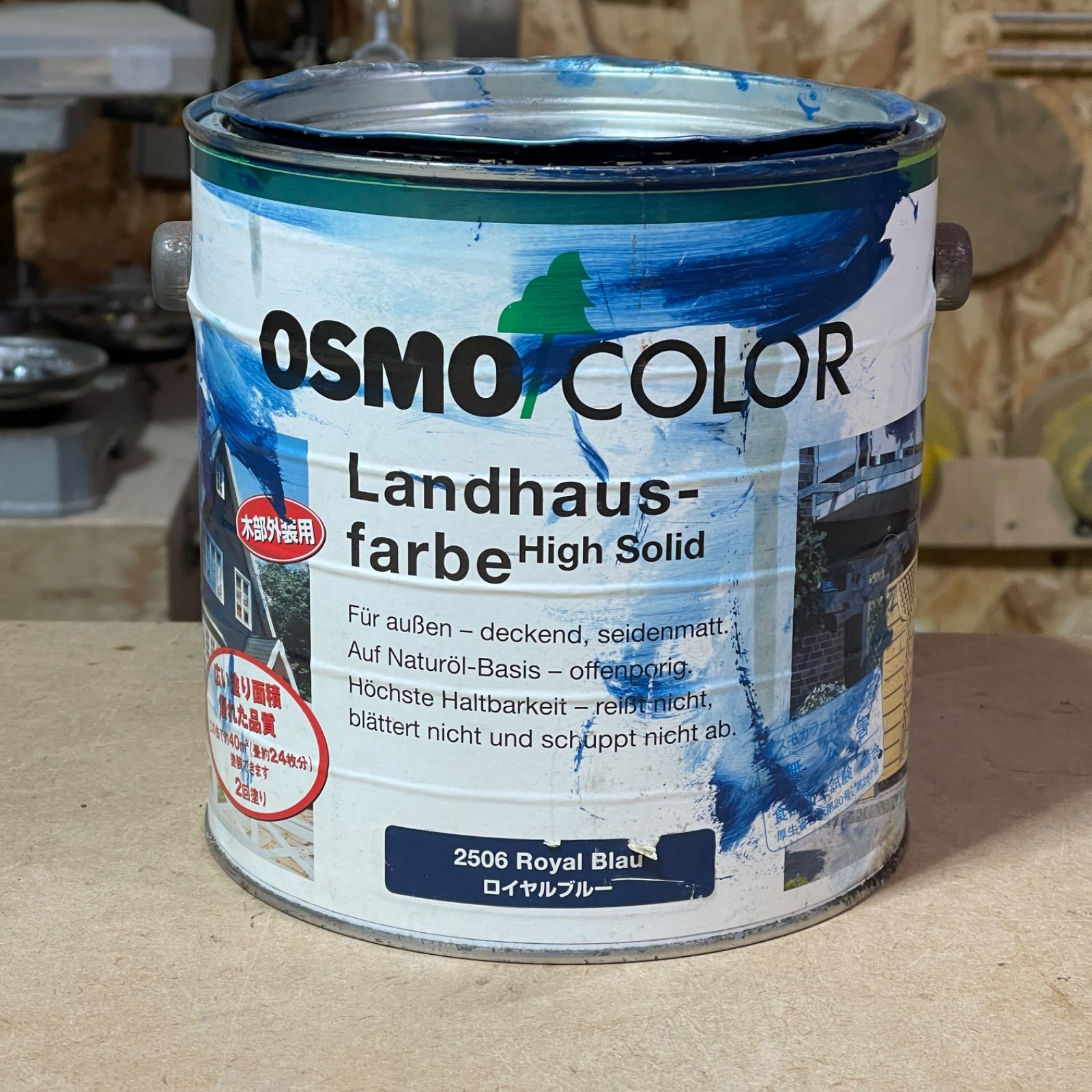 OSMO COLOR オスモカラー ロイヤルブルー 2506 2.5L缶 - 月日工作舎