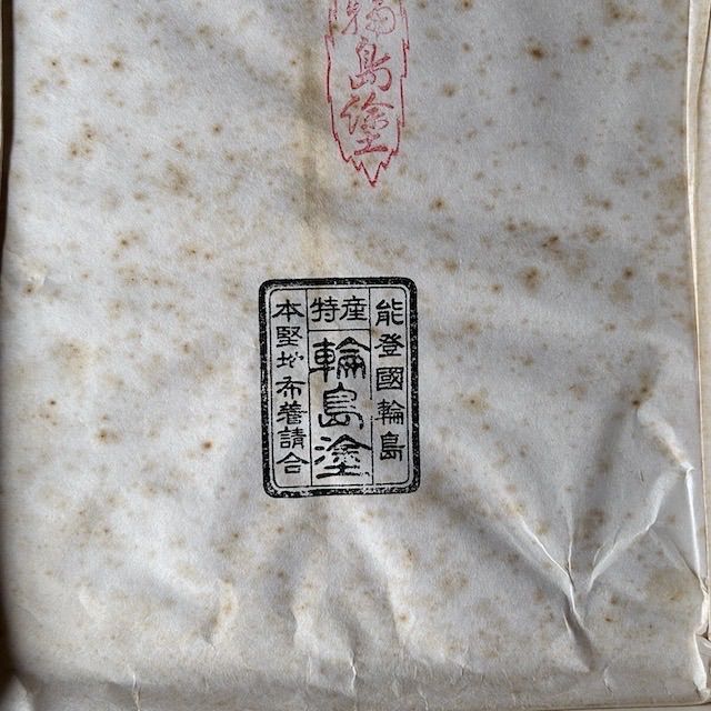 輪島塗　花紋　テーブル膳　五客組　漆器　懐石盆　おもてなし　食器　和食膳 輪島塗 花紋 テーブル膳 五客組 漆器 懐石盆 おもてなし 食器 和