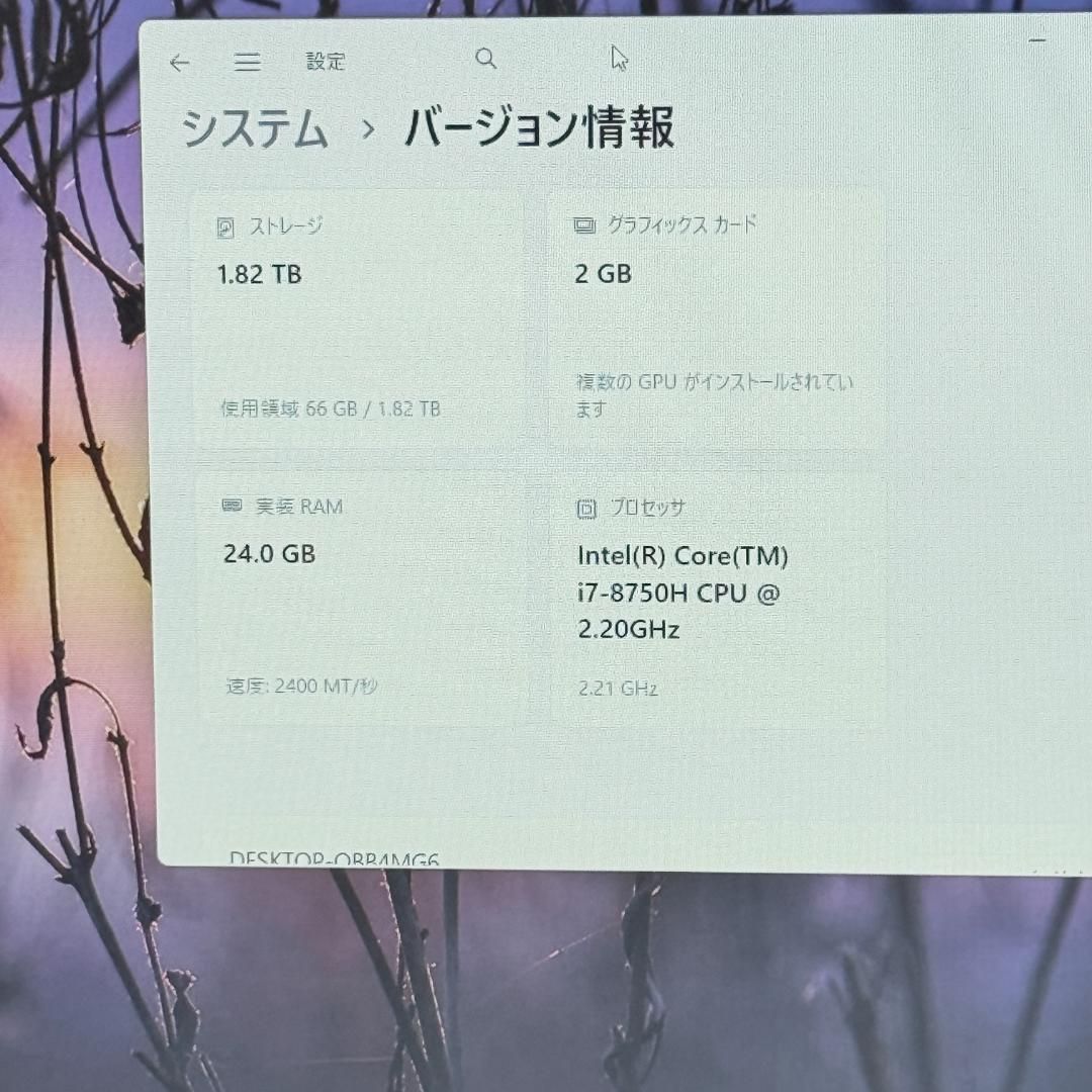 MO⑤|Windows11|corei7|SSD1TB|内蔵HDD1TB|メモリ24GB|office|ノートパソコン|第8世代|GeForce搭載|非光沢|フルHD液晶|