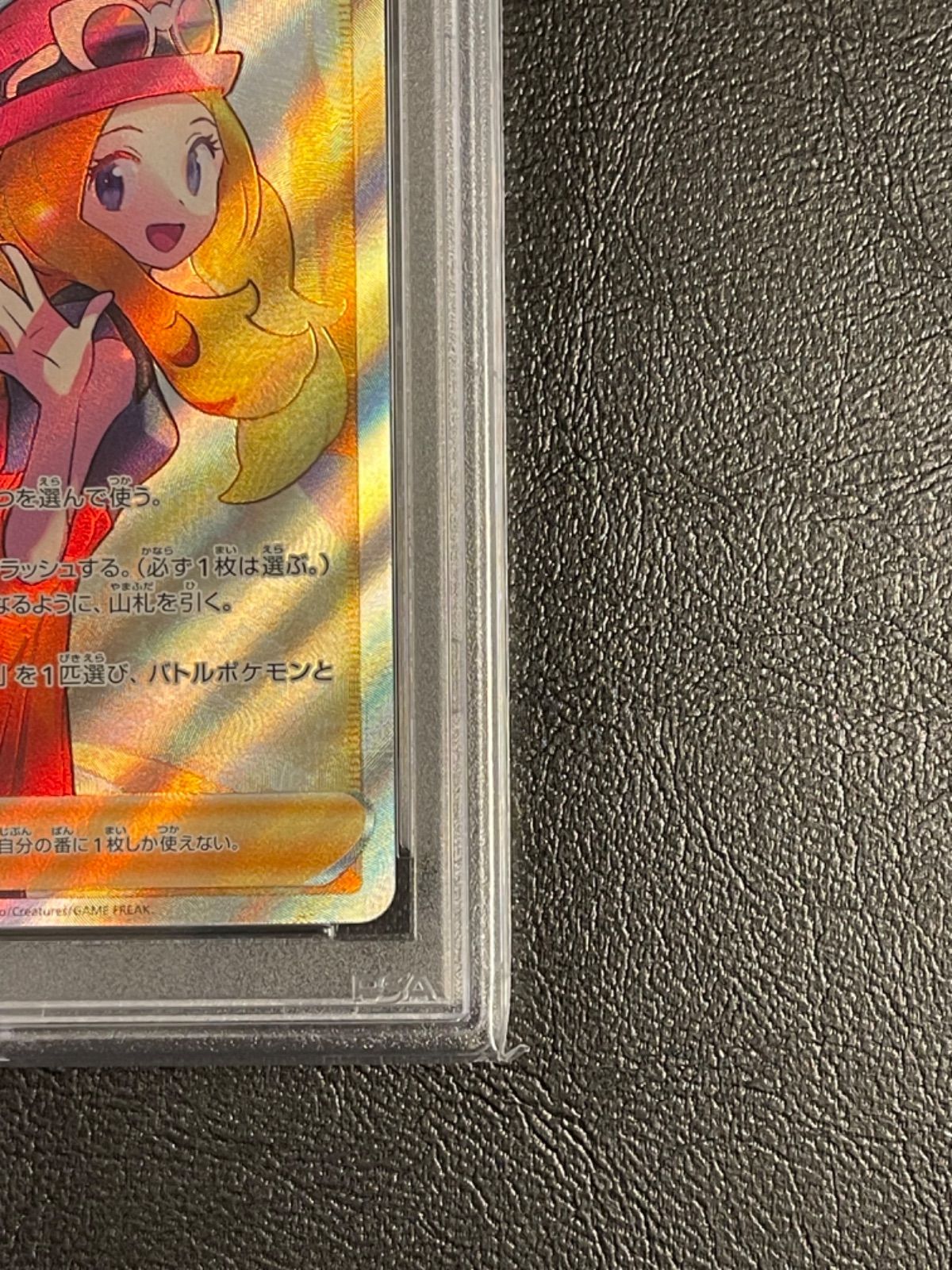 ポケモンカード 極美品 セレナ SR PSA10 - メルカリ