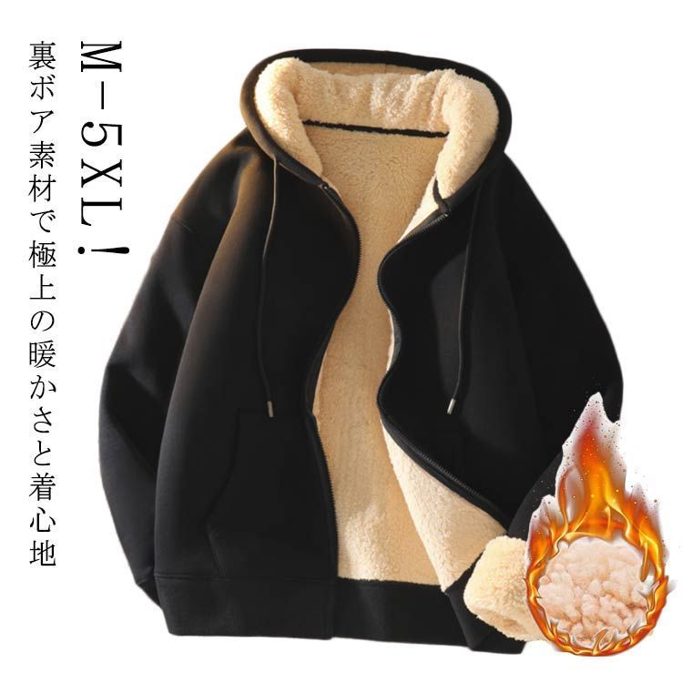 M-5XL 極暖 裏起毛 ジップアップパーカー メンズ レディース 秋