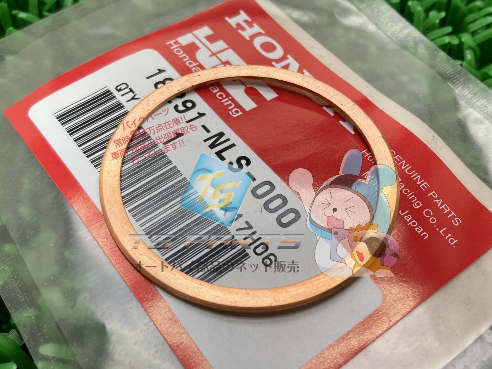 CBR1000RR-SP エキパイマフラーガスケット ホンダ 純正 新品 バイク 部品 HRC レーシングキット 廃盤 在庫有り 即納可 90