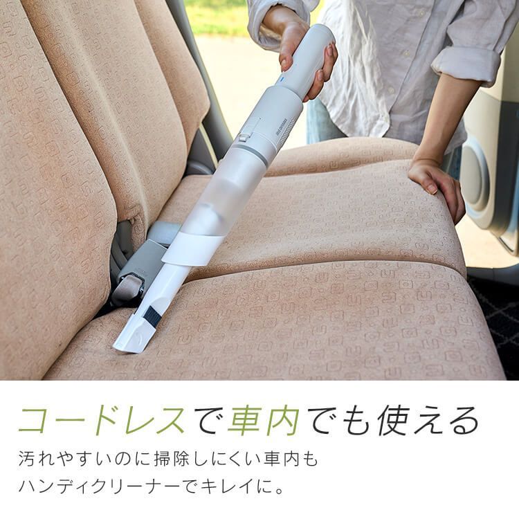 ハンディクリーナー
