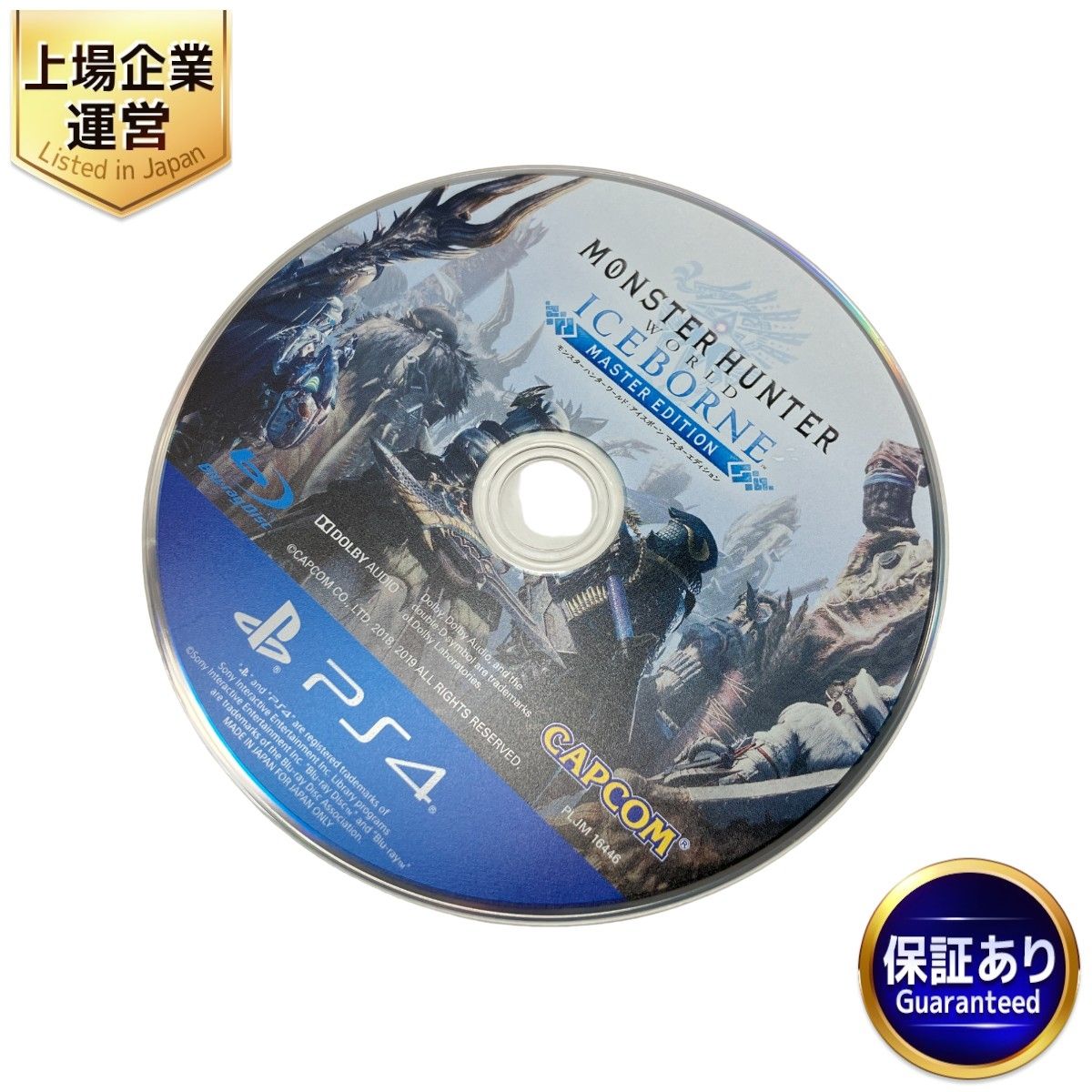 PS4 モンスターハンター：ワールド（Amazon.co.jp