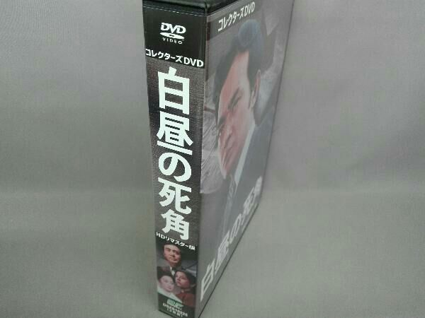 DVD 白昼の死角 HDリマスター版 コレクターズDVD - メルカリ DVD 白昼の死角 HDリマスター版 コレクターズDVD - メルカリ