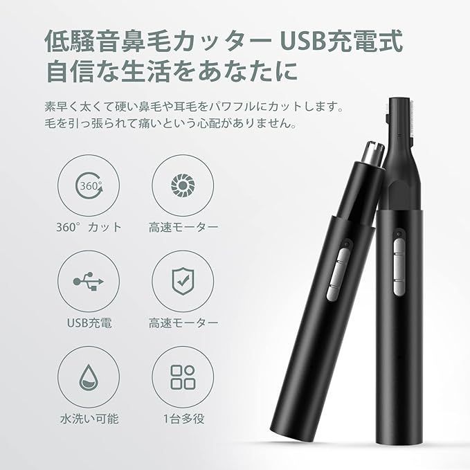 眉毛シェーバー usb充電式 鼻毛 フェイス用 剃り エチケット 電動 １台 ...