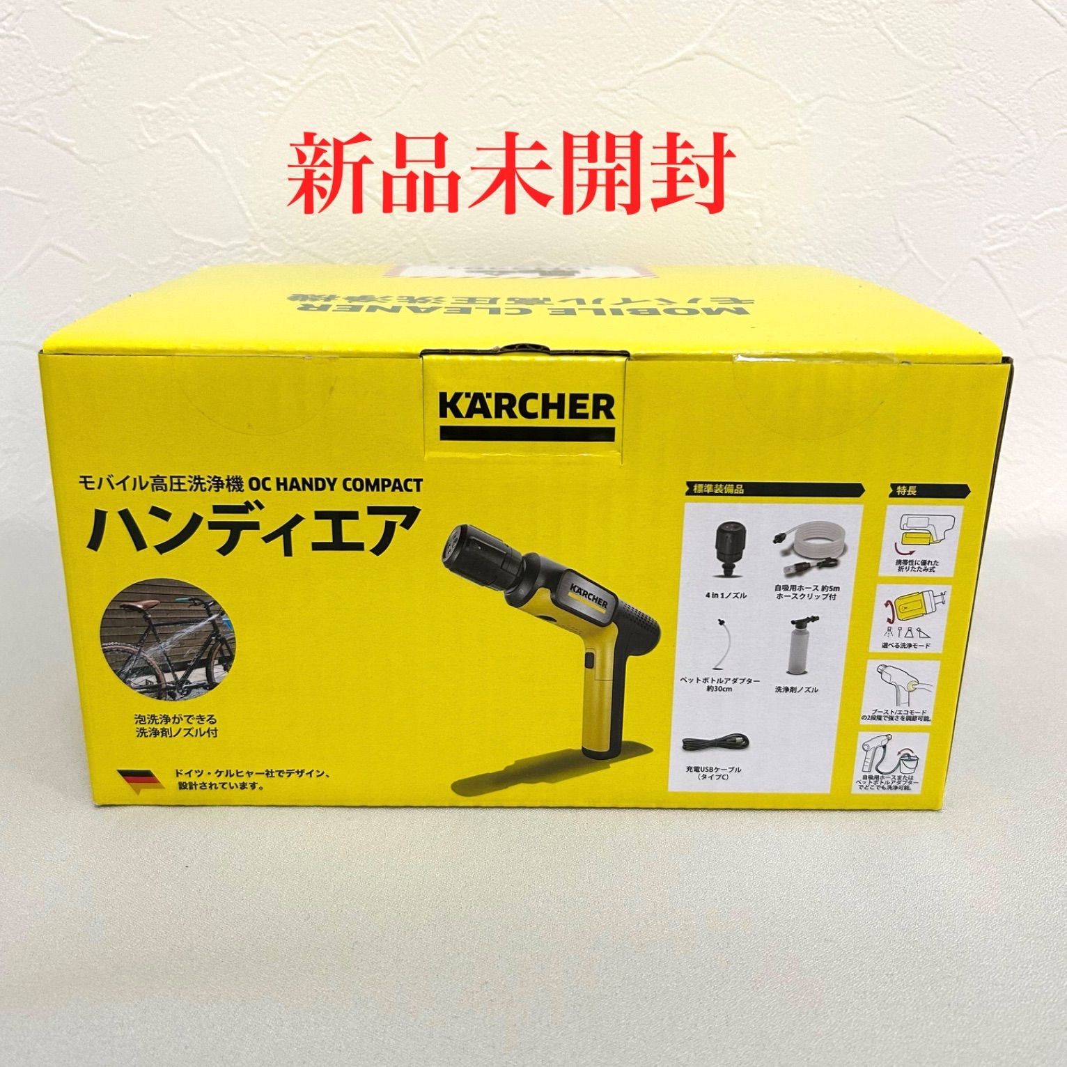 S*e様 再入荷★先行発売品★新品未開封★高圧洗浄機★KARCHER OC ハン ☆日本正規品!☆新品未使用未開封☆高圧洗浄機☆KARCHER OC