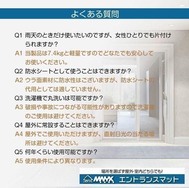 玄関マット フロアマット 屋内外兼用 裁断自由 90cm×7m 2404 - メルカリ