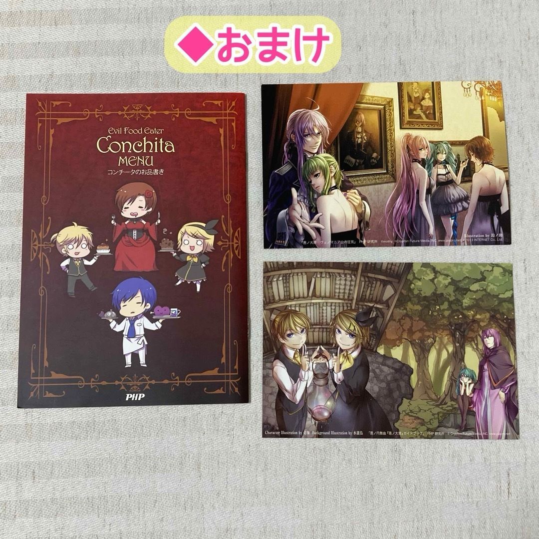 悪ノ大罪 悪徳のジャッジメント | 悪ノP(mothy) |本 | 通販 | Amazon