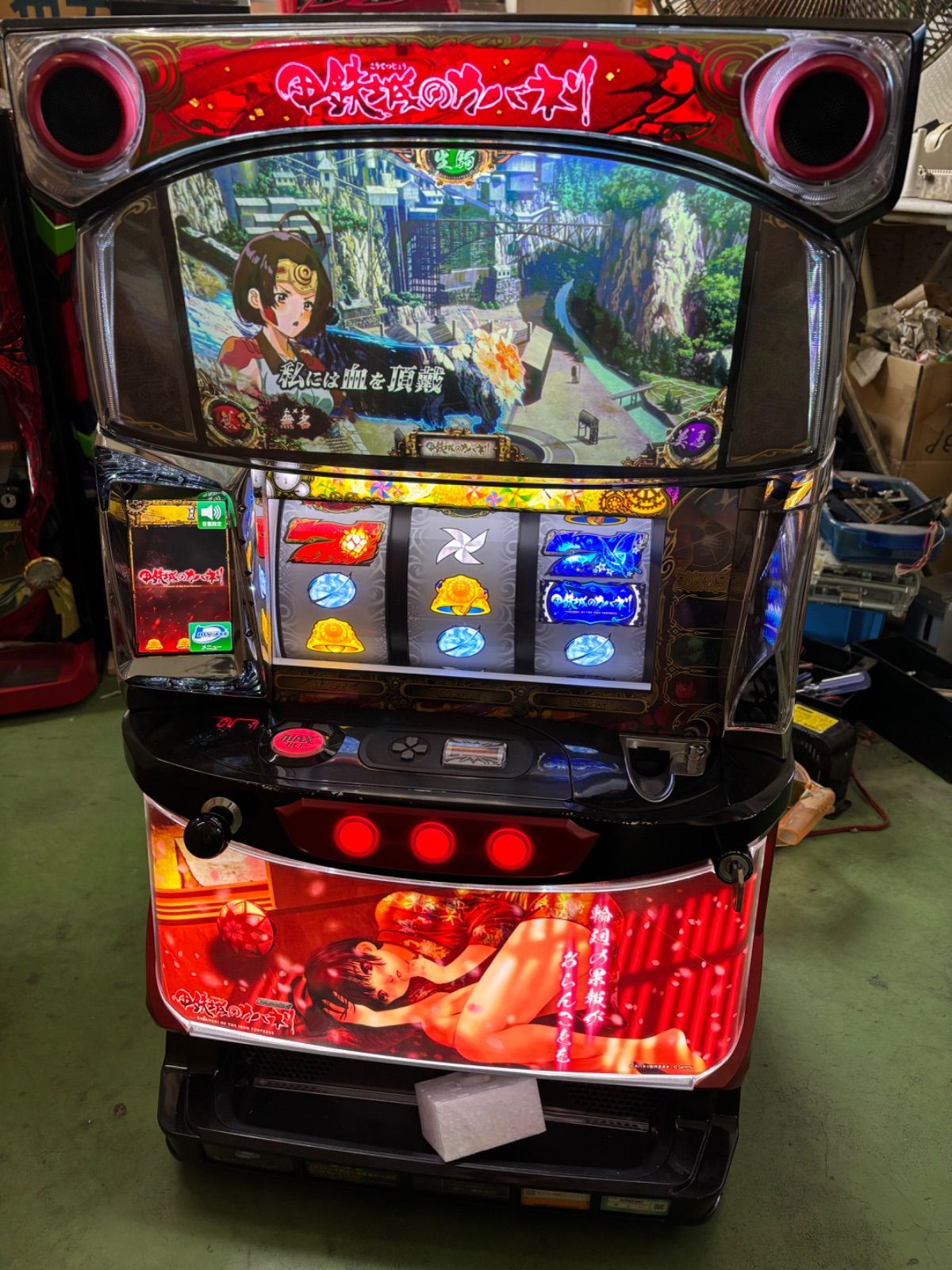 実機 税込 サミー Ｓ パチスロ甲鉄城のカバネリ ＺＲ ◆コイン不要機付　IPS S パチスロ甲鉄城のカバネリ ZR コイン不要機＆ゲーム数