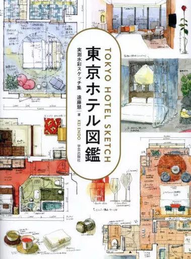【中古】 首都圏ホテルガイド ２００４年版/一季出版 中古】 首都圏ホテルガイド 2004年版/一季出版
