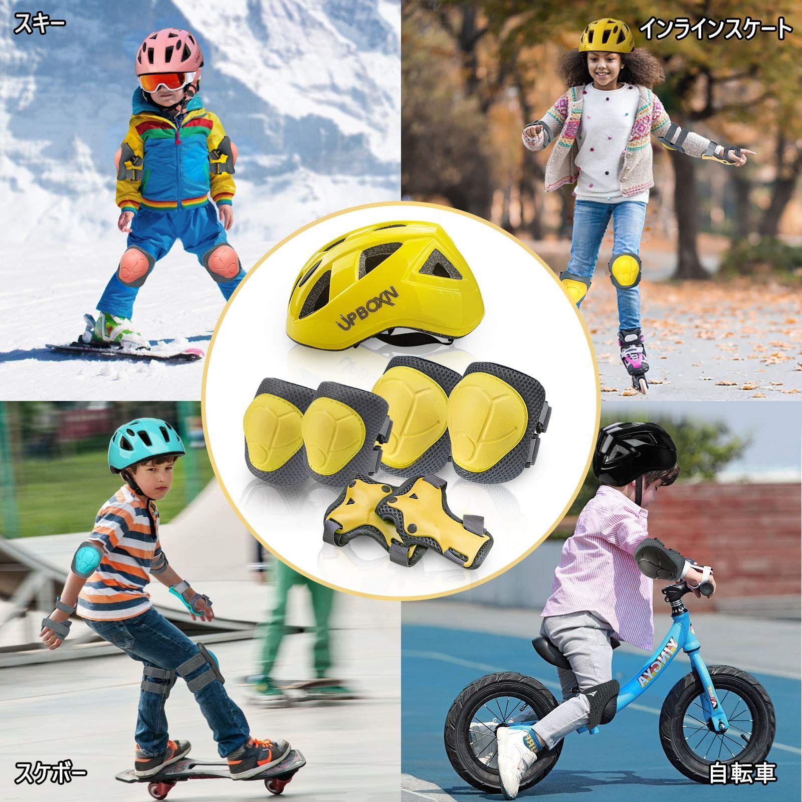 UPBOXN キッズプロテクター 子供用 ヘルメット 肘パッド 膝パッド 腕パッド 7点1セット 4色 頭/手首/ひじ/ひざサポーター スケートボード 、自転車、ローラースケートなどスポーツプロテクターセット 収納袋付き