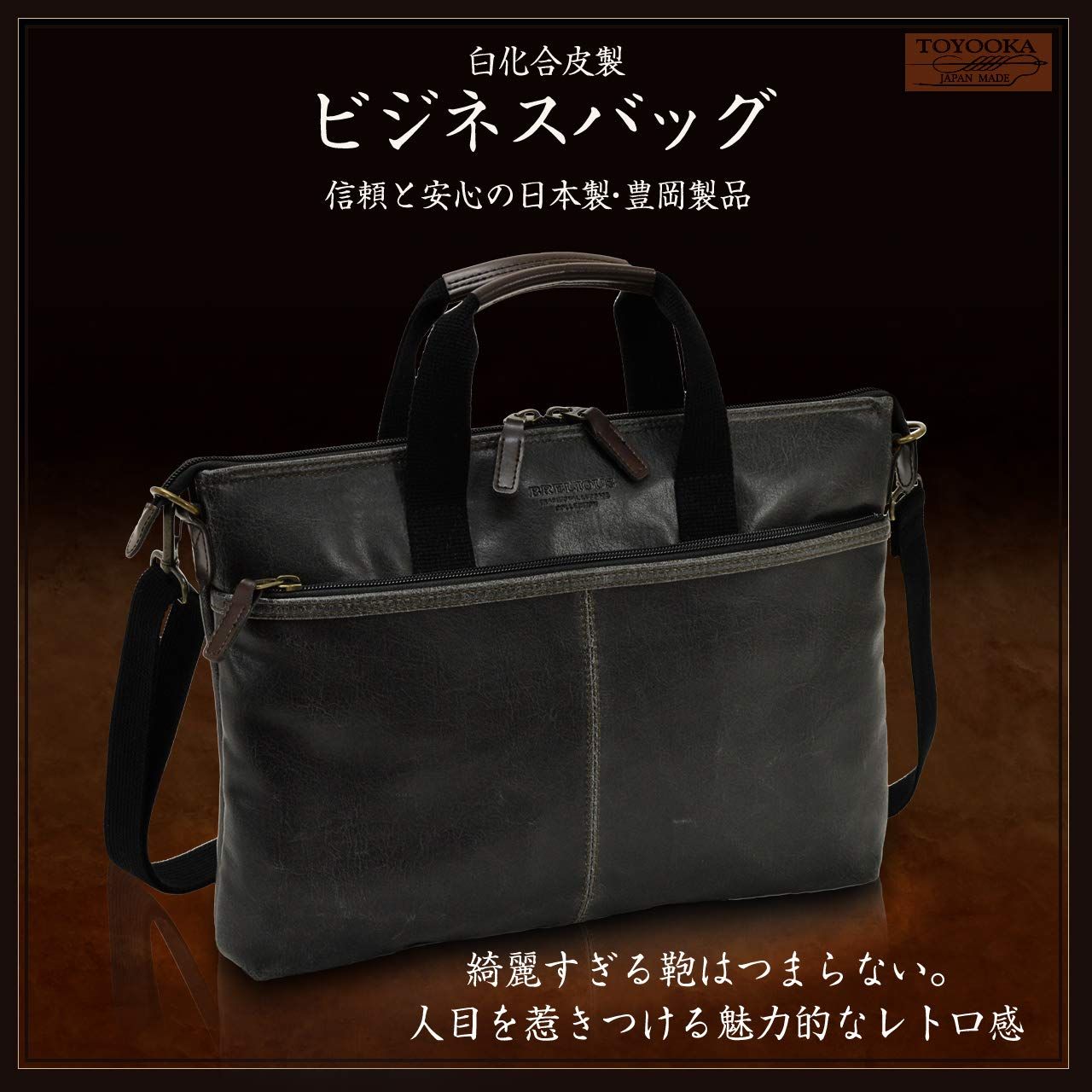 平野鞄 豊岡職人の技 ショルダーバッグ A4 オリジナルムートングローブ ブラック