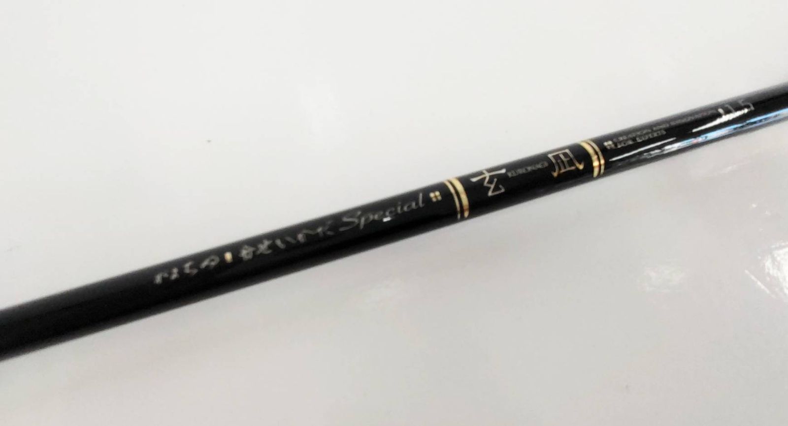がまかつ がまちぬ かせいかだスペシャル 玄凪 1.5 【中古美品】 がまかつ がまちぬ かせいかだスペシャル 玄凪 1.5 【中古美品】