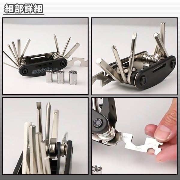 多機能 工具セット 携帯マルチツール 六角レンチ 自転車メンテナンス