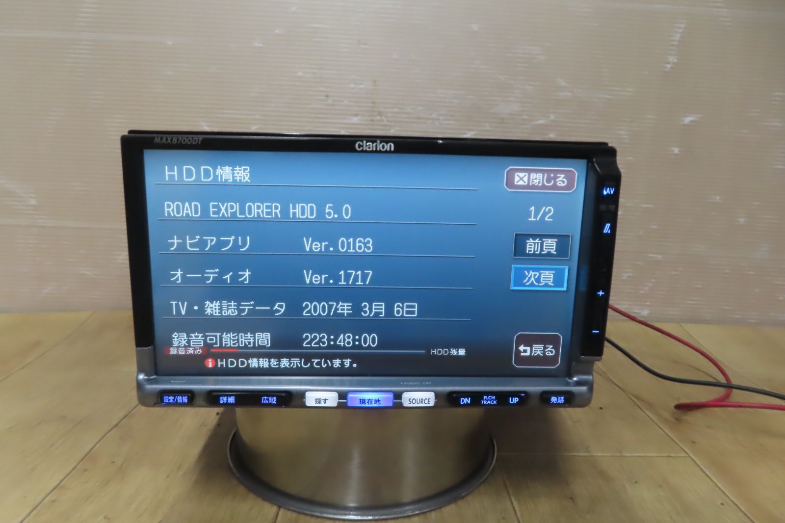 動作保証付☆A248/Clarion クラリオン MAX8700DT HDDナビ CD DVD再生OK 