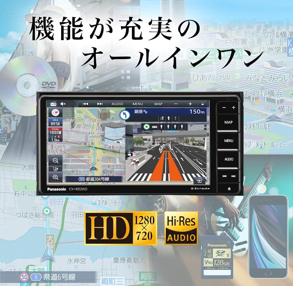 カーナビ ストラーダ