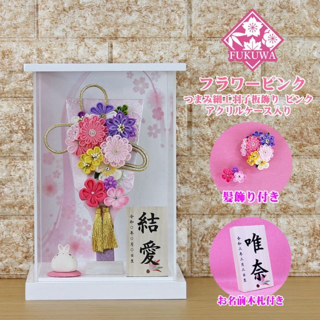 羽子板 初正月 ケース入り(7号 摘み細工 髪飾り 付き フラワーピンク