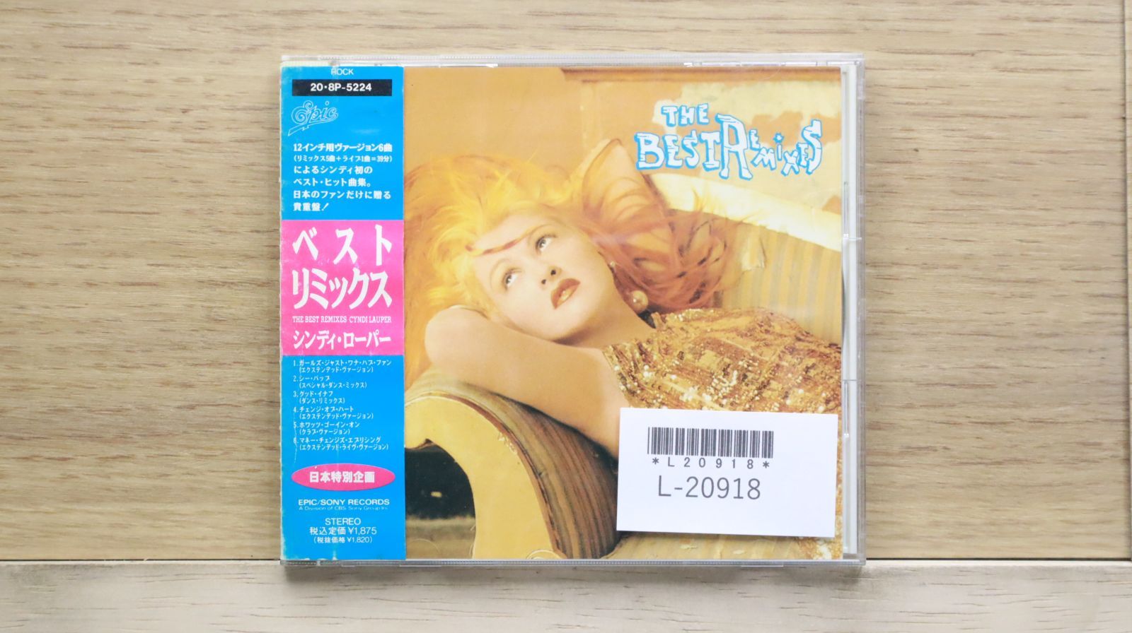 シンディ・ローパー　Same Ol' Story　リミックス集 CD シンディ・ローパー Same Ol´ Story (REMIXES) 貴重 CD
