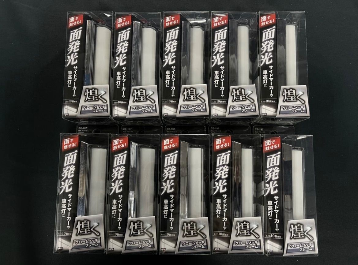 ヤック 閃光車高灯 ホワイト 10個 未使用品｜トラック、ダンプ、建設機械