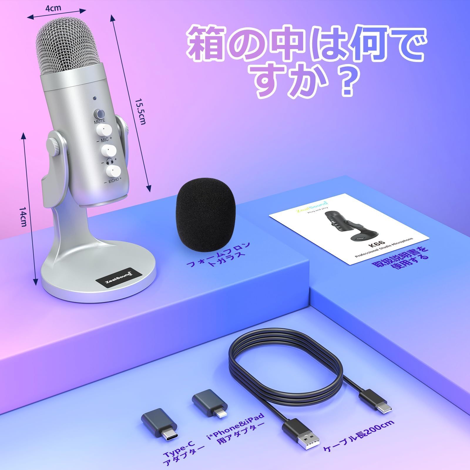 迅速発送】ZealSound ASMR マイク、iPhone 用コンデンサーマイク