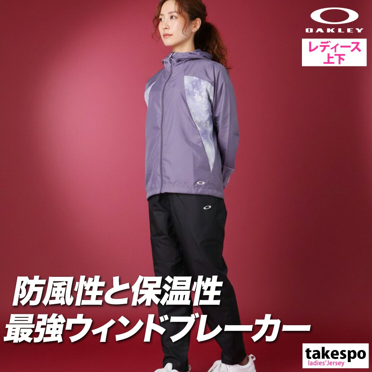 オークリー ウインドブレーカー 上下 セットアップ レディース ブランド OAKLEY フード付き フーディ フルジップ 黒 白 防風 はっ水 撥水 保温 FOA500886 上下セット かわいい 大きいサイズ 有 ウォーキング ウェア スポーツウェア