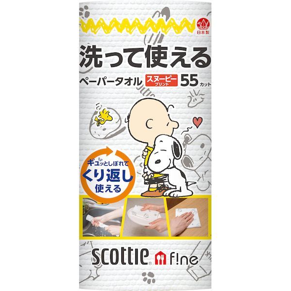 7営業日以内発送 同梱不可 お一人さま クレシア 4901750353179 スコッティファイン洗って使えるペーパータオルスヌーピープリント55カット 1ロールx24パック 沖縄離島販売不可