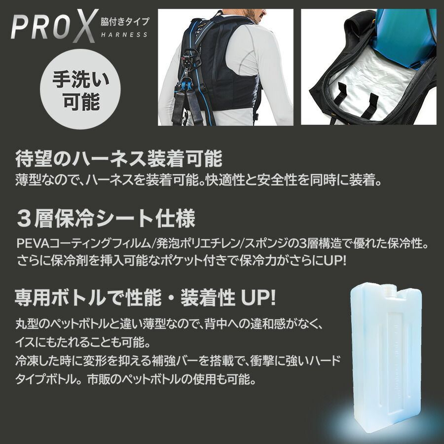 ICE WATER COOLING VEST PRO 水冷服 脇付きタイプ ICW001 アイス