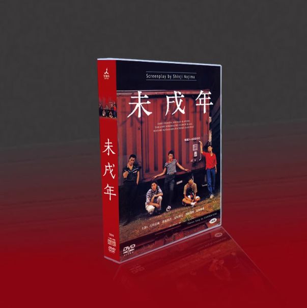 【新品未開封品】すてきな片想い DVD-BOX〈5枚組〉正規品 新品未開封】未成年 TV+特典 5枚組 DVD-BOX（全話収録） - メルカリ
