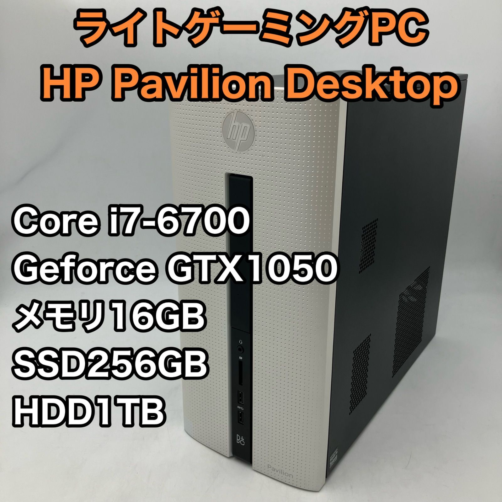 ライトゲーミングPC】HP Pavilion Desktop 550-230jp（i7-6700、GTX1050、メモリ16GB、SSD256GB、HDD1TB）  - メルカリ