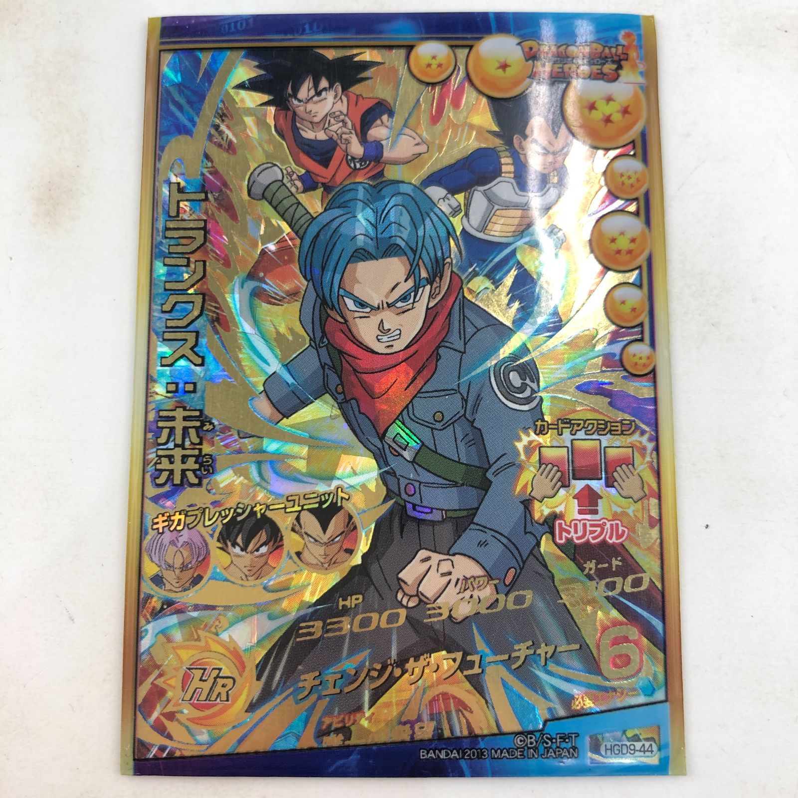 02m0286 ドラゴンボールヒーローズ 星4 トランクス：未来 HGD9-44