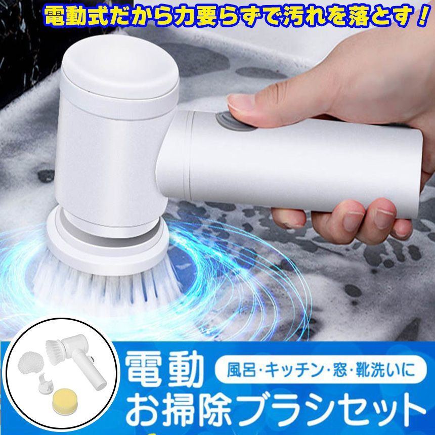 お得　お風呂掃除　電動掃除ブラシ デッキブラシ ポリッシャー　車掃除　電動ブラシ 電動掃除ブラシ バスポリッシャー 電池式 風呂掃除ブラシ デッキ